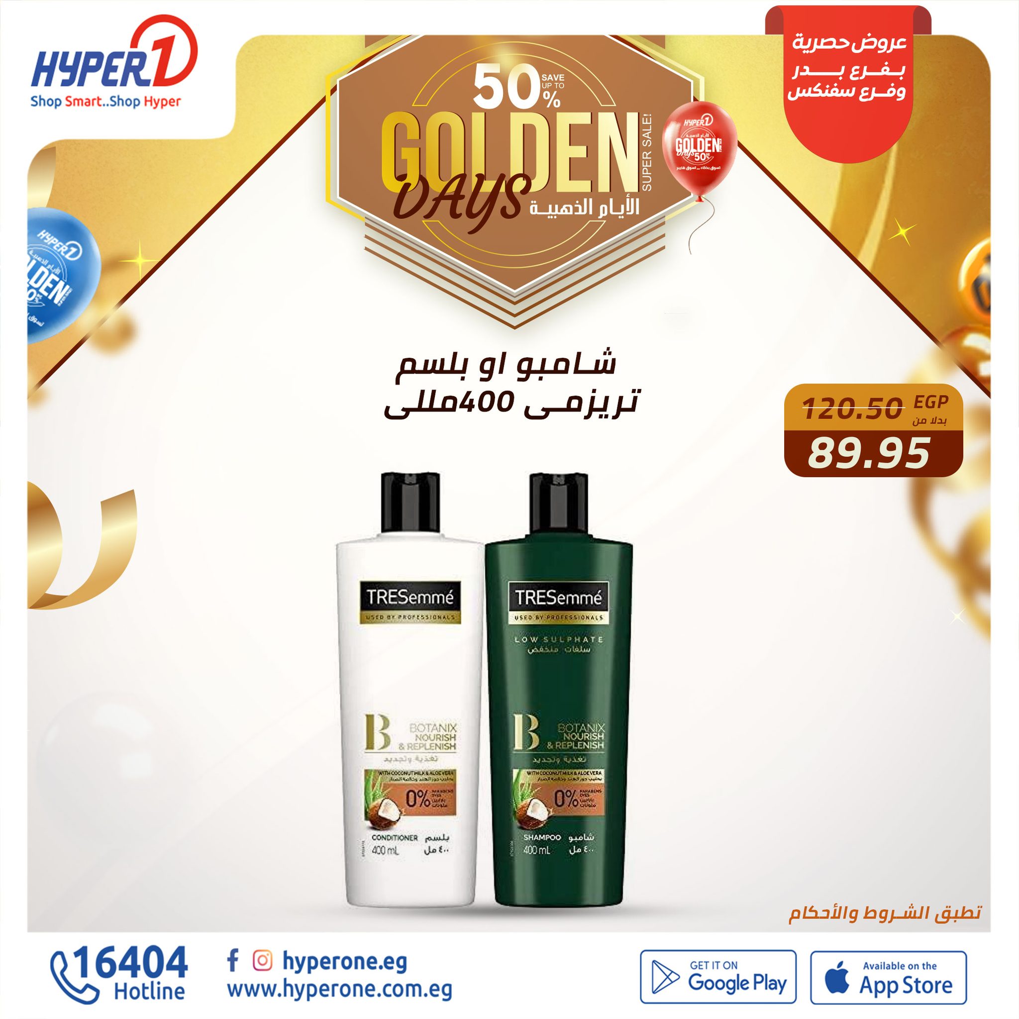 hyper-one offers from 13dec to 13dec 2024 عروض هايبر وان من 13 ديسمبر حتى 13 ديسمبر 2024 صفحة رقم 9